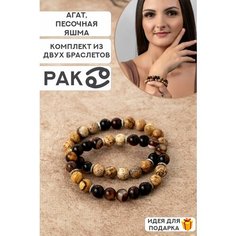 Браслет TEMERDASH, агат, яшма, размер 17 см, коричневый, оранжевый, черный