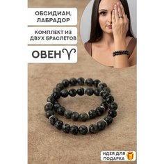 Браслет TEMERDASH, обсидиан, лабрадор, размер 15 см, серый, черный