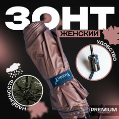 Зонт Gai Mattiolo, коричневый