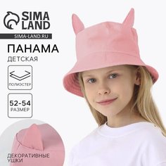 Панама Overhat Лето для взрослых и детей, размер 54, розовый