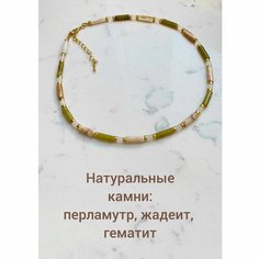Чокер, перламутр Нет бренда