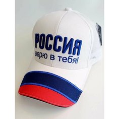 Бейсболка Karoca Россия для мужчин, размер универсальный