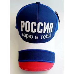 Бейсболка Karoca Россия для взрослых и детей, размер универсальный, красный