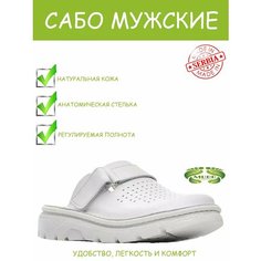 Сабо MUBB, размер 40, белый