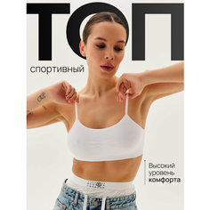 Топ Dinoel Спорт для всех, размер M-L, белый