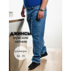 Джинсы классические Мужские джинсы больших размеров, размер 44\60\XXXL, голубой Нет бренда