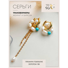 Серьги-трансформеры Soti, бирюза, жемчуг пресноводный культивированный, размер 130 мм, желтый