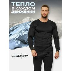 Комплект термобелья , размер S, черный Arctic Flow
