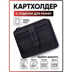 Кошелек AKSHOLAN, черный матовый
