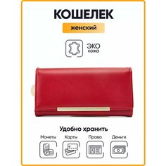 Кошелек Pierre Loues, красный