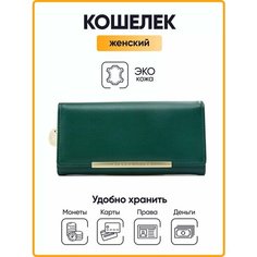 Кошелек Pierre Loues, темно-зеленый