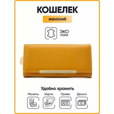 Кошелек Pierre Loues, желтый