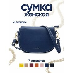 Сумка кросс-боди Pierre Loues, синий