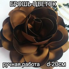 Брошь Queen Fair, коричневый