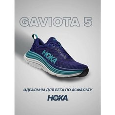 Кроссовки HOKA ONE ONE Gaviota 5, полнота B, размер US8.5B/UK7/EU40 2/3/JPN25.5, синий, бирюзовый