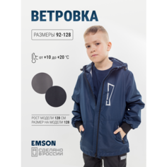 Ветровка EMSON, размер 92, темно-синий
