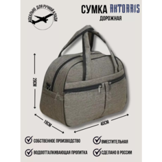 Сумка AKTORRIS, 19х29х40 см, ручная кладь, бежевый