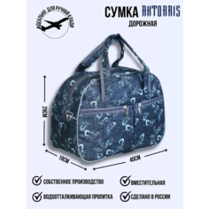 Сумка AKTORRIS, 19х29х40 см, ручная кладь, синий, серый, голубой