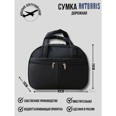 Сумка AKTORRIS, 19х29х40 см, ручная кладь, черный
