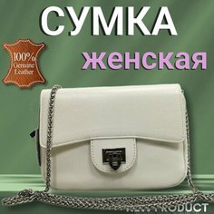 Сумка мессенджер , фактура зернистая, бежевый лайт Нет бренда
