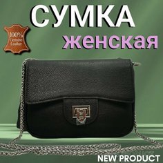 Сумка мессенджер , фактура зернистая, черный матовый Нет бренда