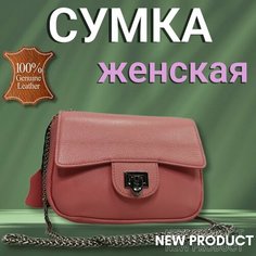 Сумка мессенджер , фактура зернистая, брусничный Нет бренда