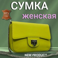Сумка мессенджер , фактура зернистая Нет бренда