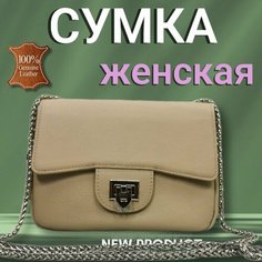 Сумка мессенджер , фактура зернистая Нет бренда
