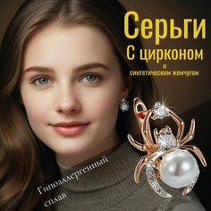 Серьги Successful wertic, искусственный камень, золотой, серебряный