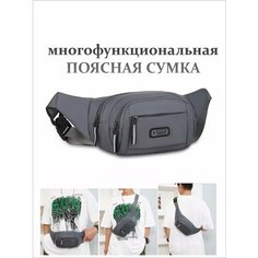 Сумка , серый ОЕ