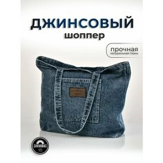 Сумка шоппер , синий Zavarbas 18