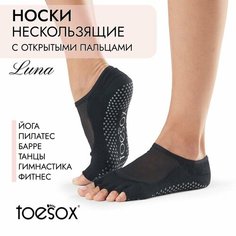 Носки ToeSox Luna, размер S, черный
