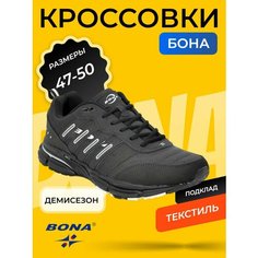 Кроссовки Bona Весна-лето 2025, размер 47, черный матовый