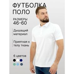 Поло, размер L, белый Bosman Big