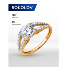 Кольцо SOKOLOV, красное золото, 585 проба, фианит, размер 18.5