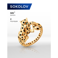 Кольцо SOKOLOV, красное золото, 585 проба, эмаль, изумруд, размер 18