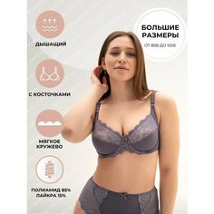 Бюстгальтер Новое Время, размер 75D, фиолетовый