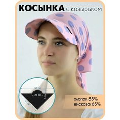Козырек МИР ШЛЯП для женщин, размер универсальный