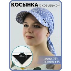 Козырек МИР ШЛЯП для женщин, размер универсальный, серо-голубой