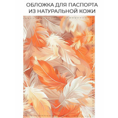 Обложка для паспорта Bestluck, оранжевый