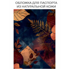 Обложка для паспорта Bestluck, синий, оранжевый