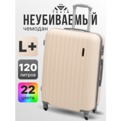 Чемодан TEVIN, 120 л, размер L+, бежевый
