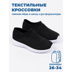 Кроссовки TALARIA-GOLDEN, размер 26, черный