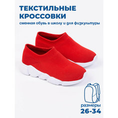 Кроссовки TALARIA-GOLDEN, размер 27, красный