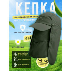 Бейсболка BIG GARDEN для мужчин, размер 56, хаки