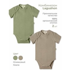 Боди Lagushon, комплект из 2 шт., размер 12-18, фиолетовый, зеленый
