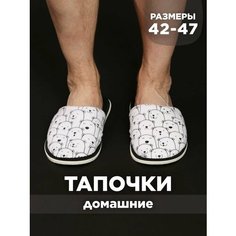 Тапочки ivshoes, размер 46-47, белый, черный