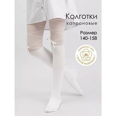 Колготки Соль&Перец Весна 2025, размер 140-158, белый