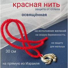 Браслет-нить, металл, 1 шт., размер 30 см, размер one size, диаметр 15 см, красная нить Мастерская колдуна