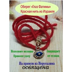 Браслет-нить, металл, 1 шт., размер 30 см, размер one size, диаметр 15 см, красная нить Мастерская колдуна